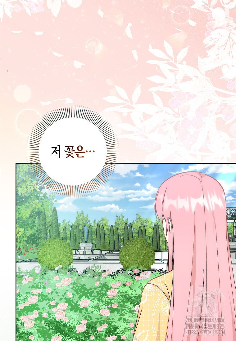 시한부 여주의 동생이 되었다 38화 4