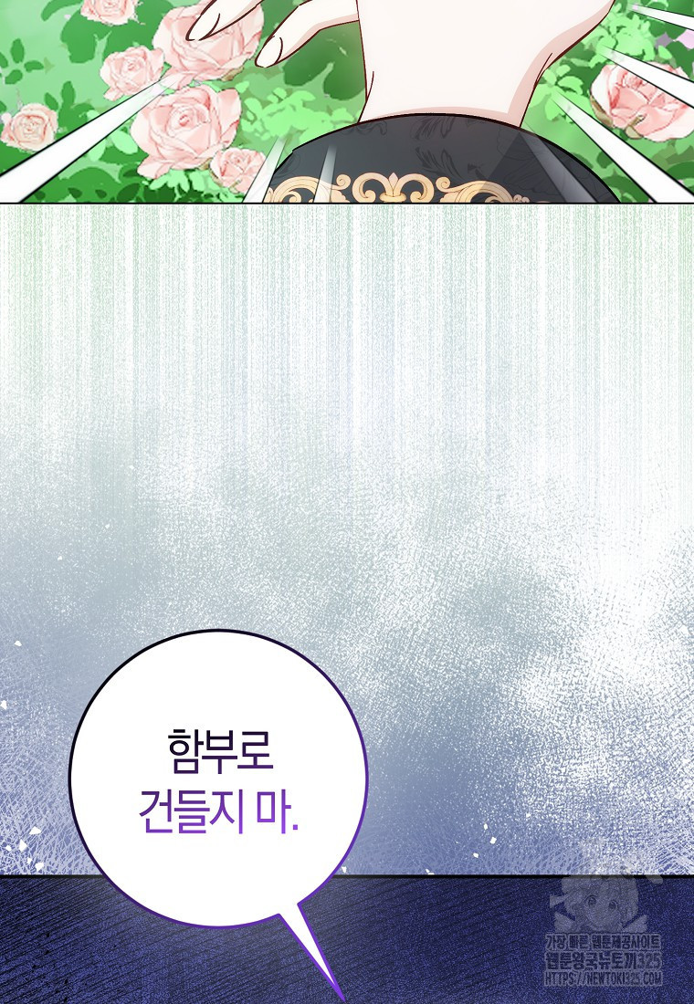 시한부 여주의 동생이 되었다 38화 7