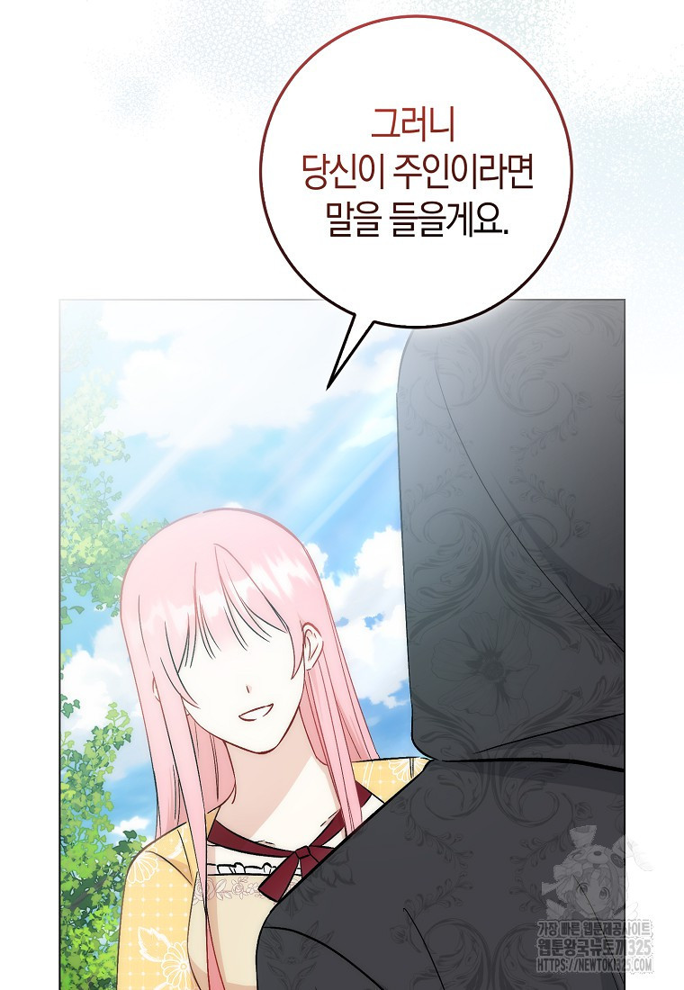 시한부 여주의 동생이 되었다 38화 11