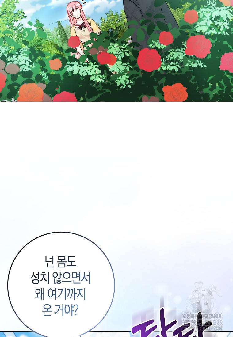 시한부 여주의 동생이 되었다 38화 16