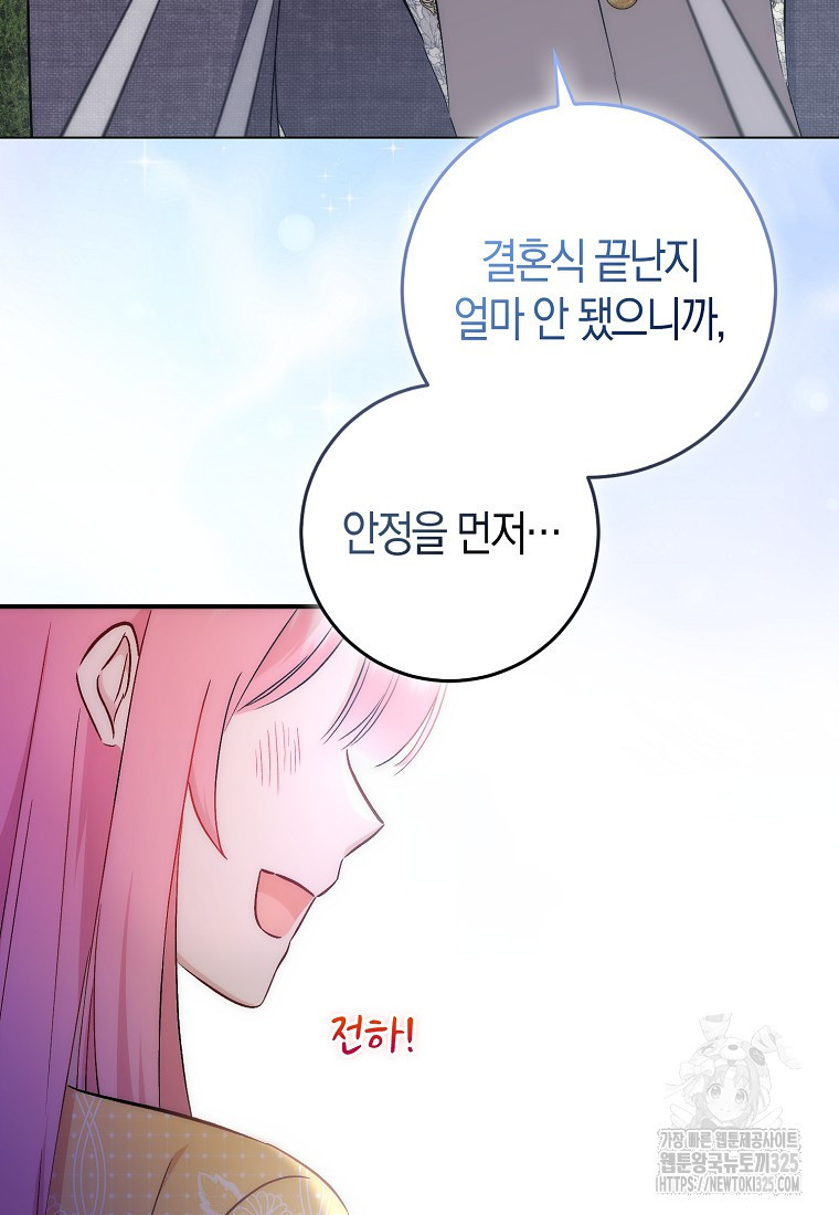 시한부 여주의 동생이 되었다 38화 18