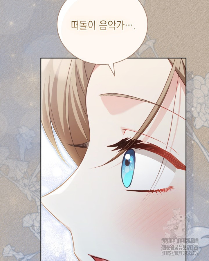 흑막과의 육아일기 33화 10