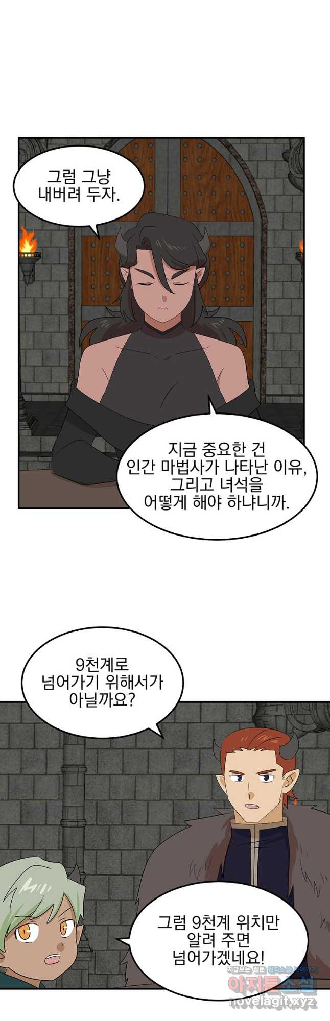 리더(Reader)-읽는자 254화 2