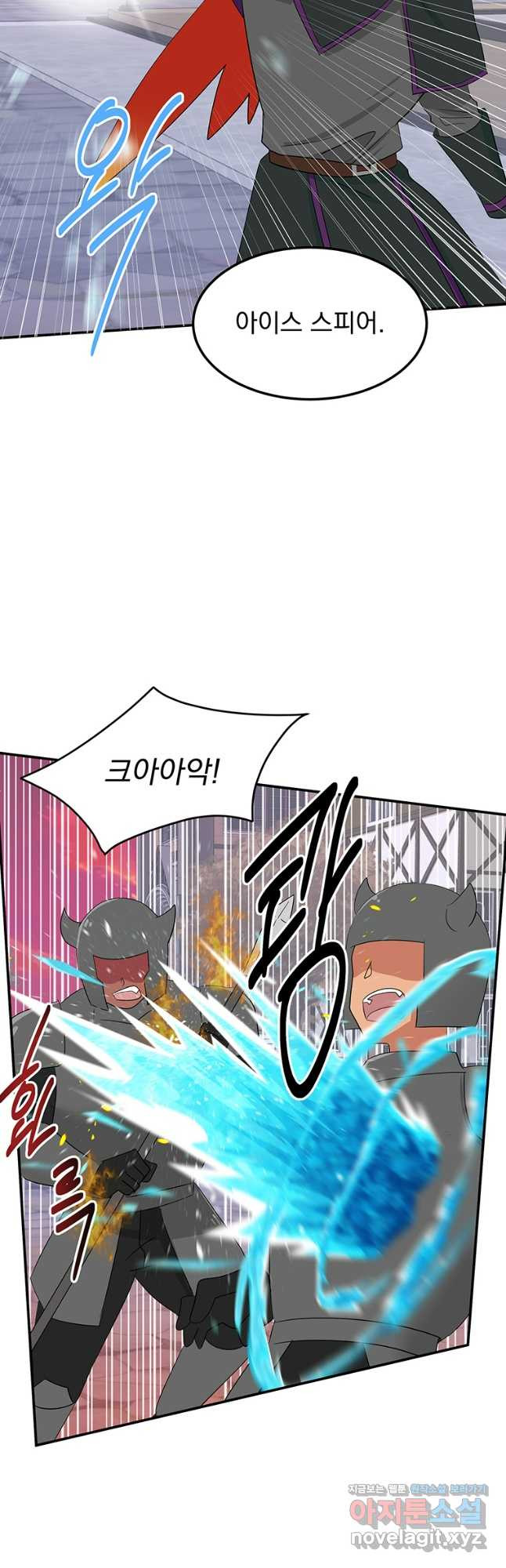 리더(Reader)-읽는자 254화 5