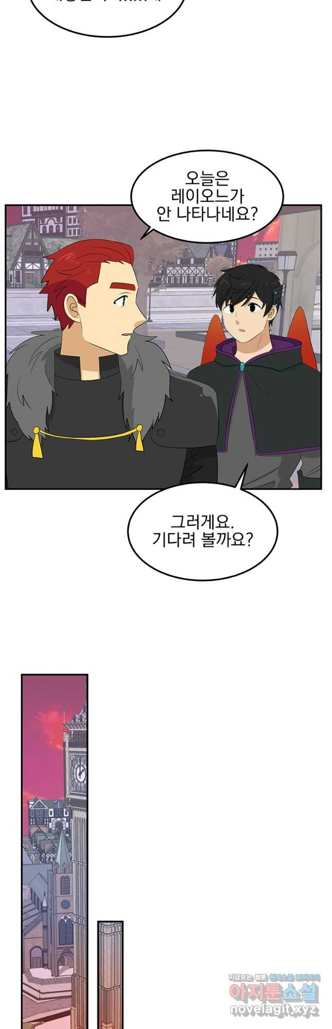 리더(Reader)-읽는자 254화 7
