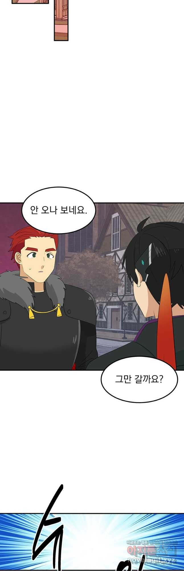 리더(Reader)-읽는자 254화 8