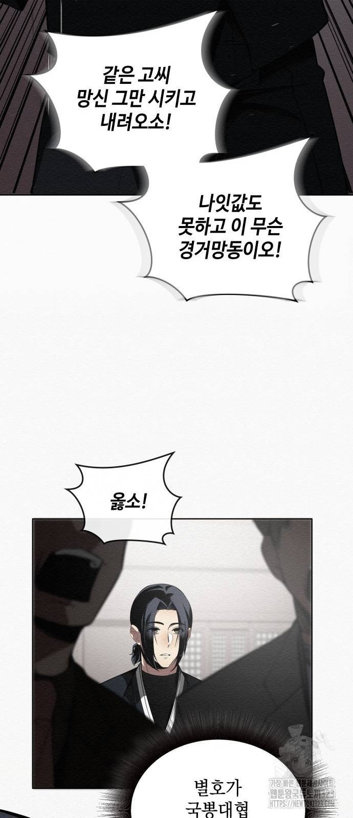 21세기 반로환동전 10화 2