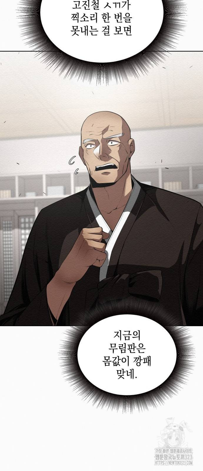 21세기 반로환동전 10화 5