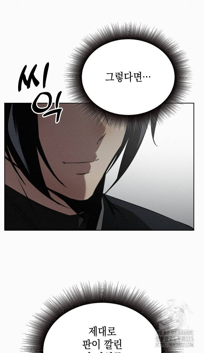 21세기 반로환동전 10화 6
