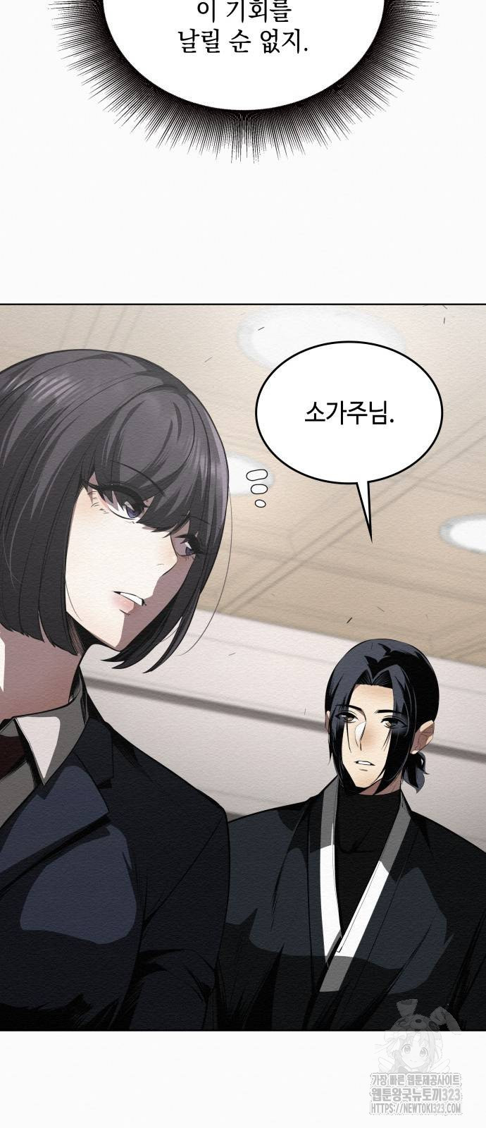21세기 반로환동전 10화 7