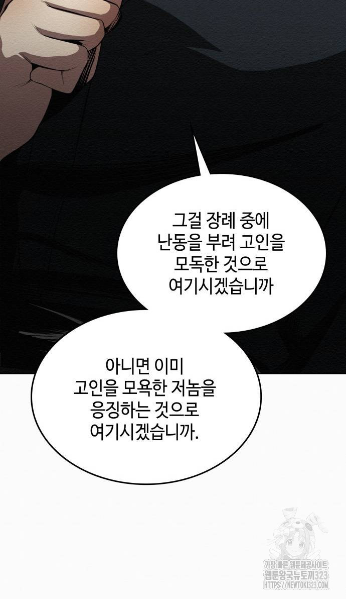 21세기 반로환동전 10화 9