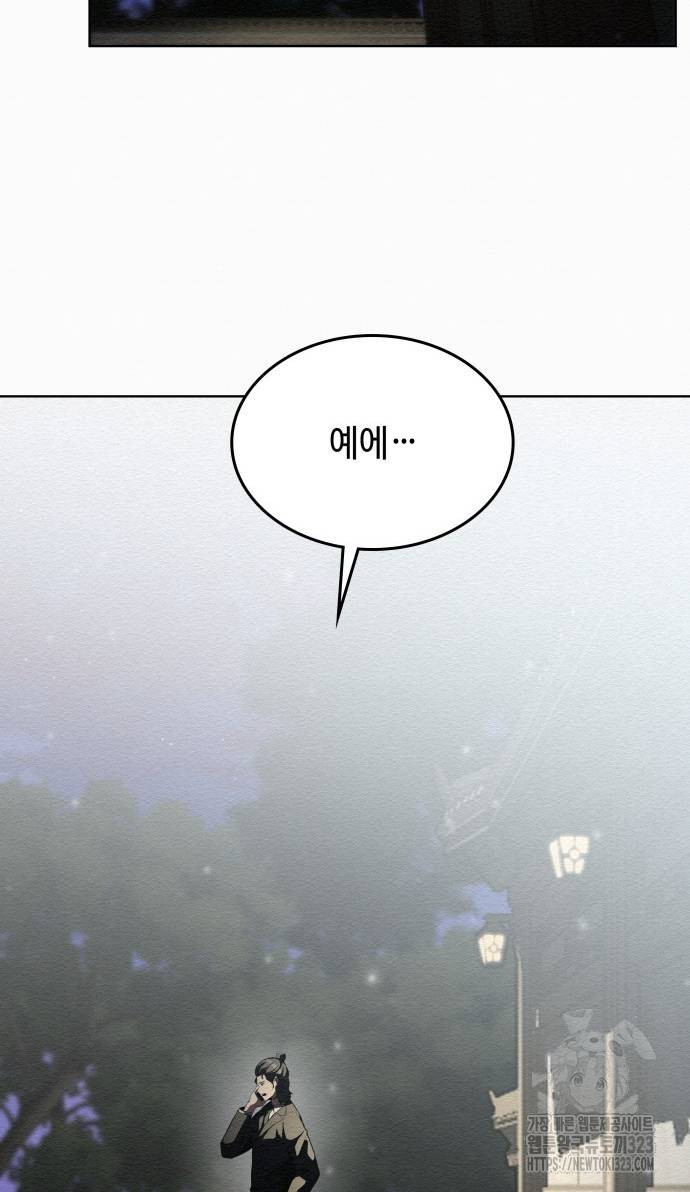 21세기 반로환동전 10화 12