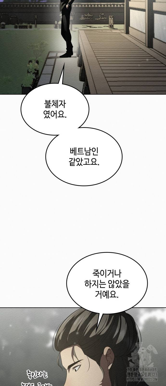 21세기 반로환동전 10화 13