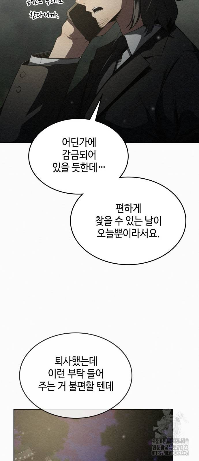 21세기 반로환동전 10화 14