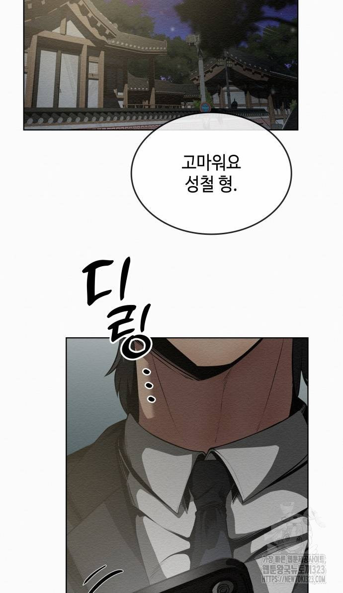 21세기 반로환동전 10화 15