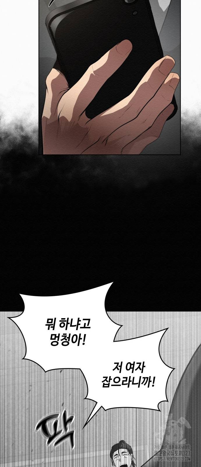 21세기 반로환동전 10화 16