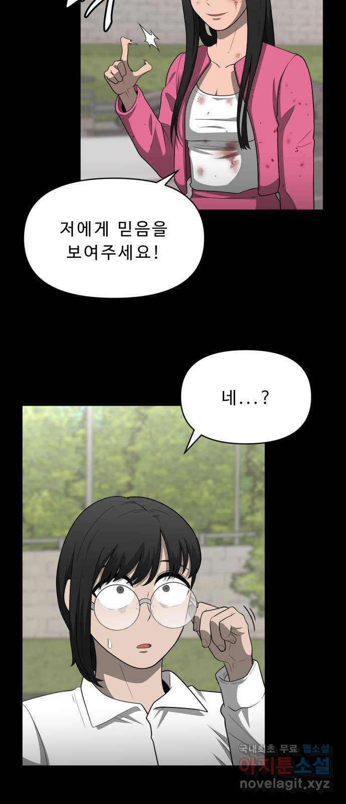 1331 45화 세번째(2) 2