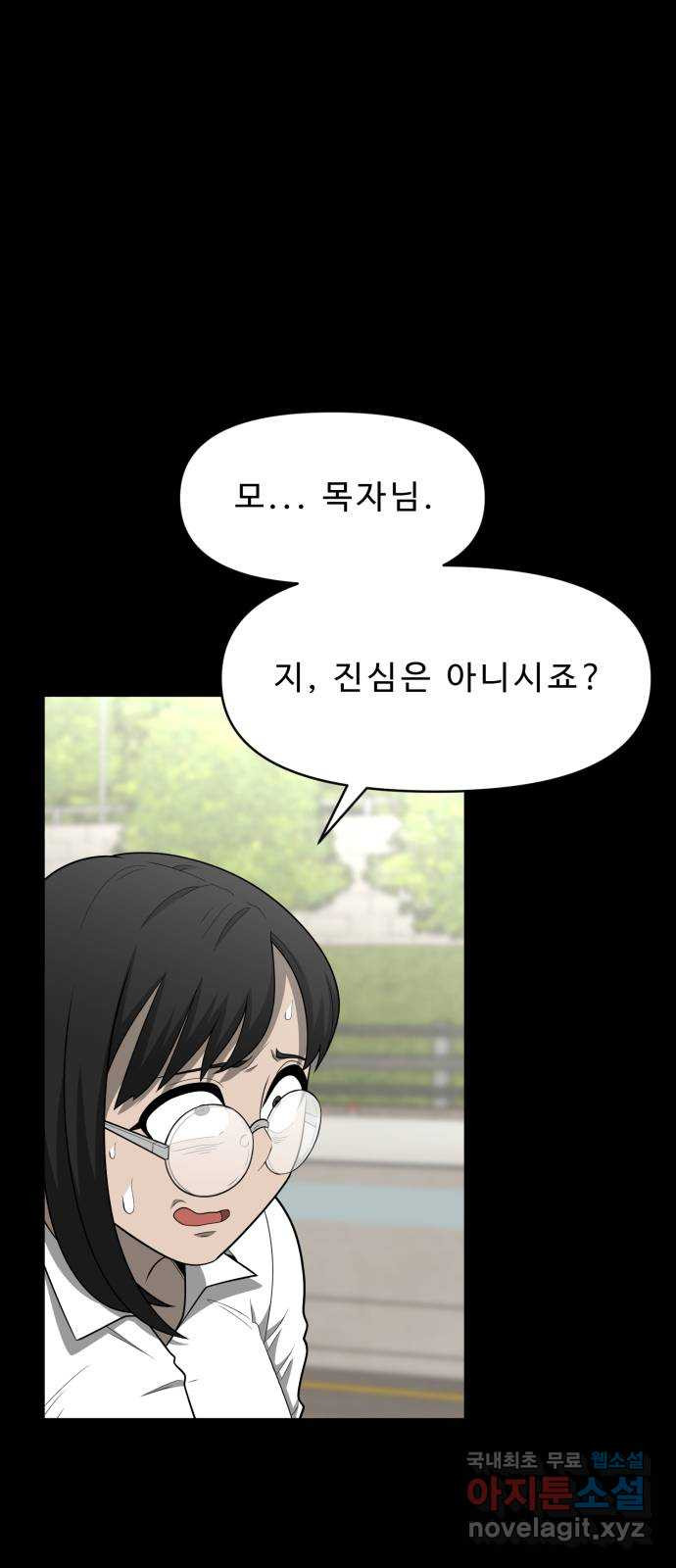 1331 45화 세번째(2) 5