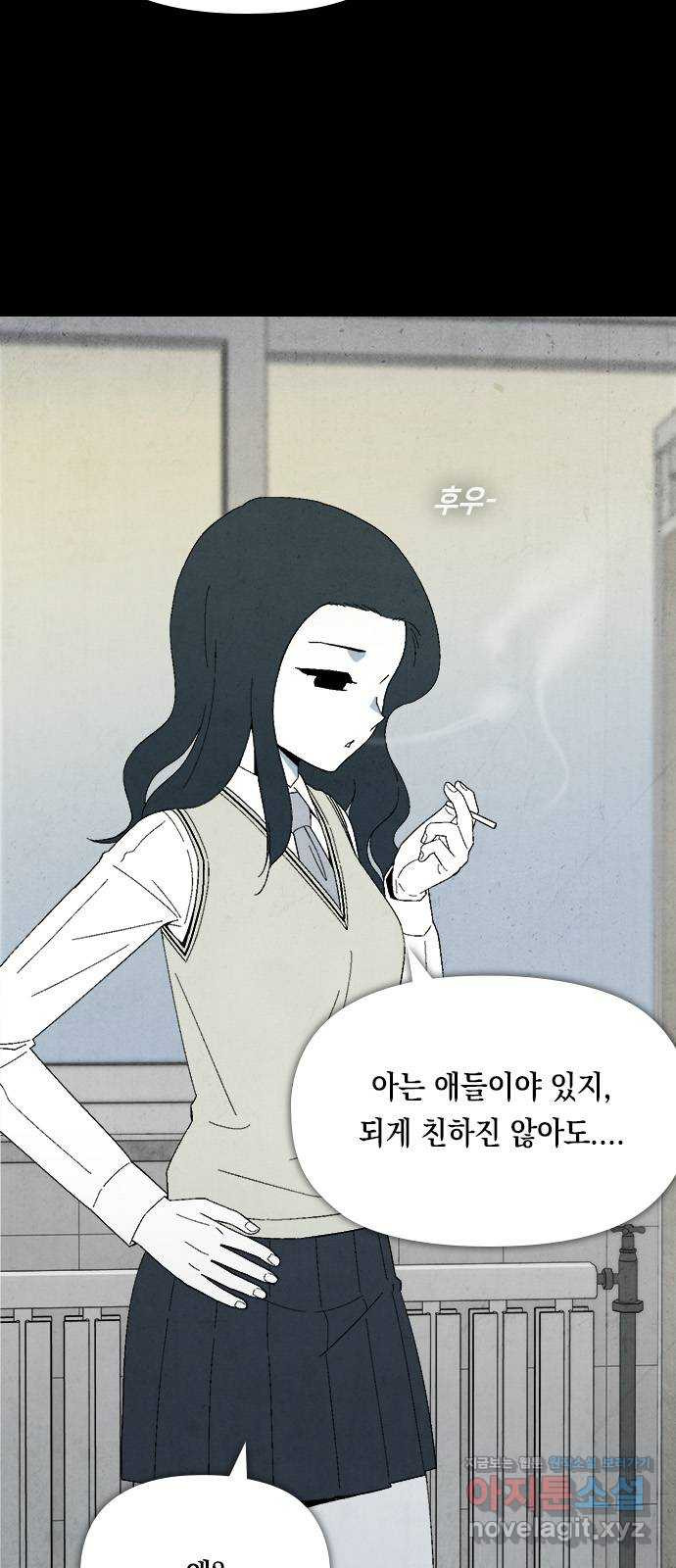 도태교실 36화. 식인종 [18] 7