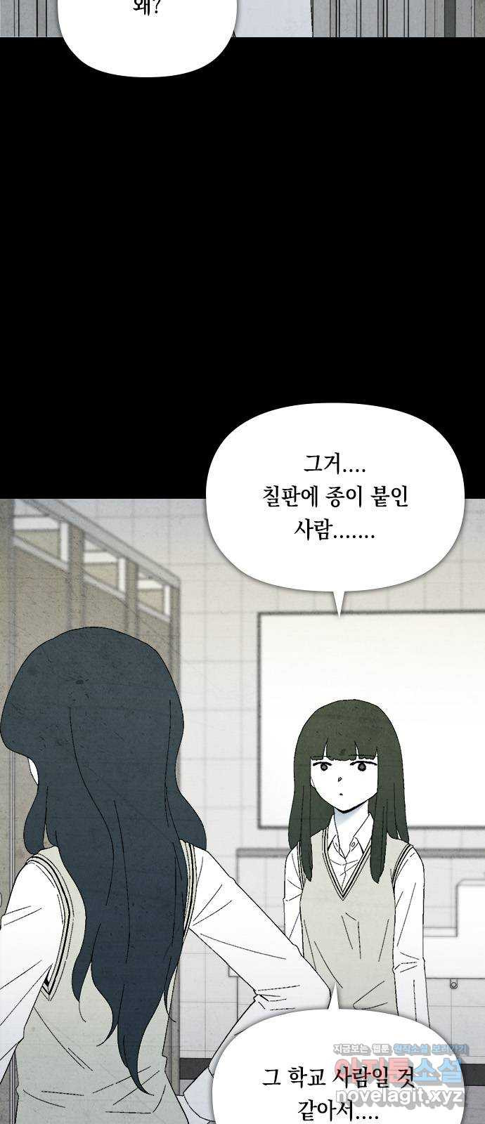 도태교실 36화. 식인종 [18] 8