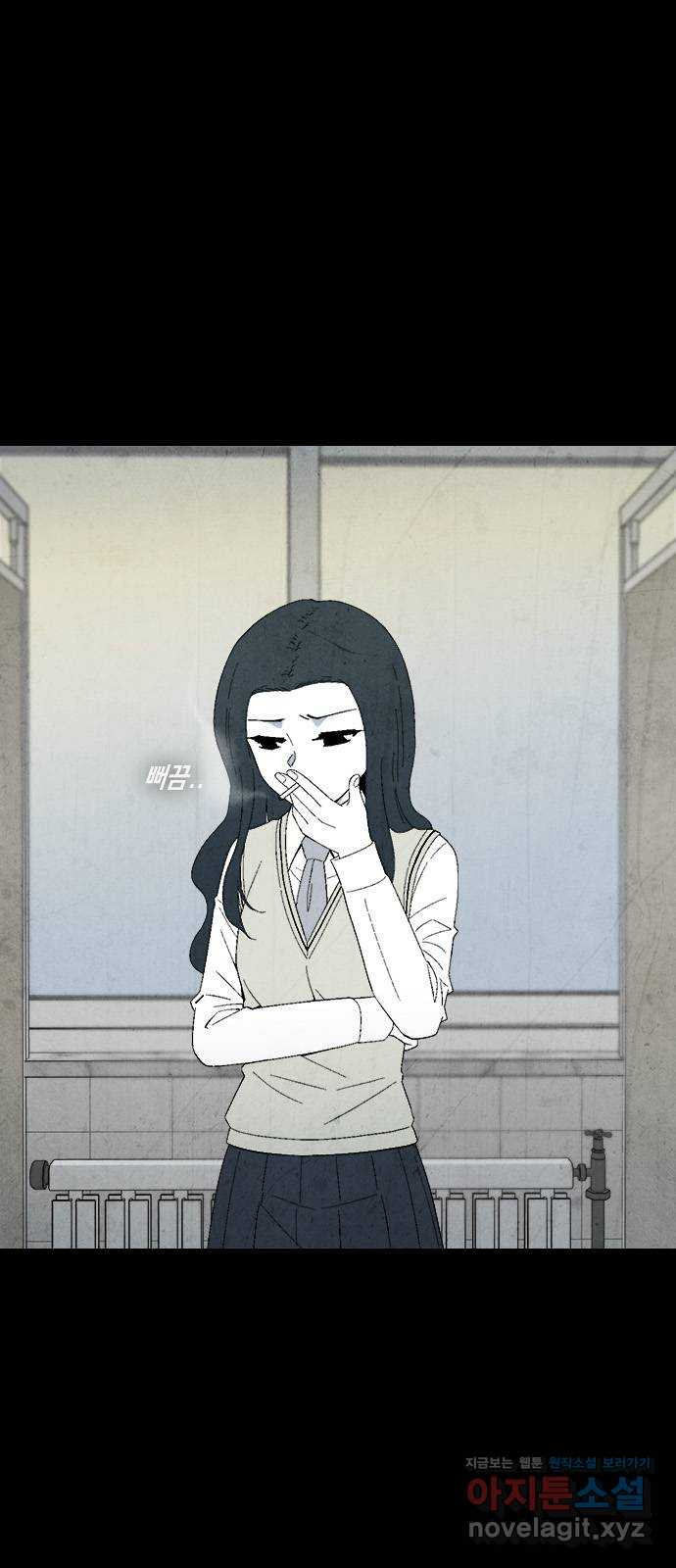 도태교실 36화. 식인종 [18] 20