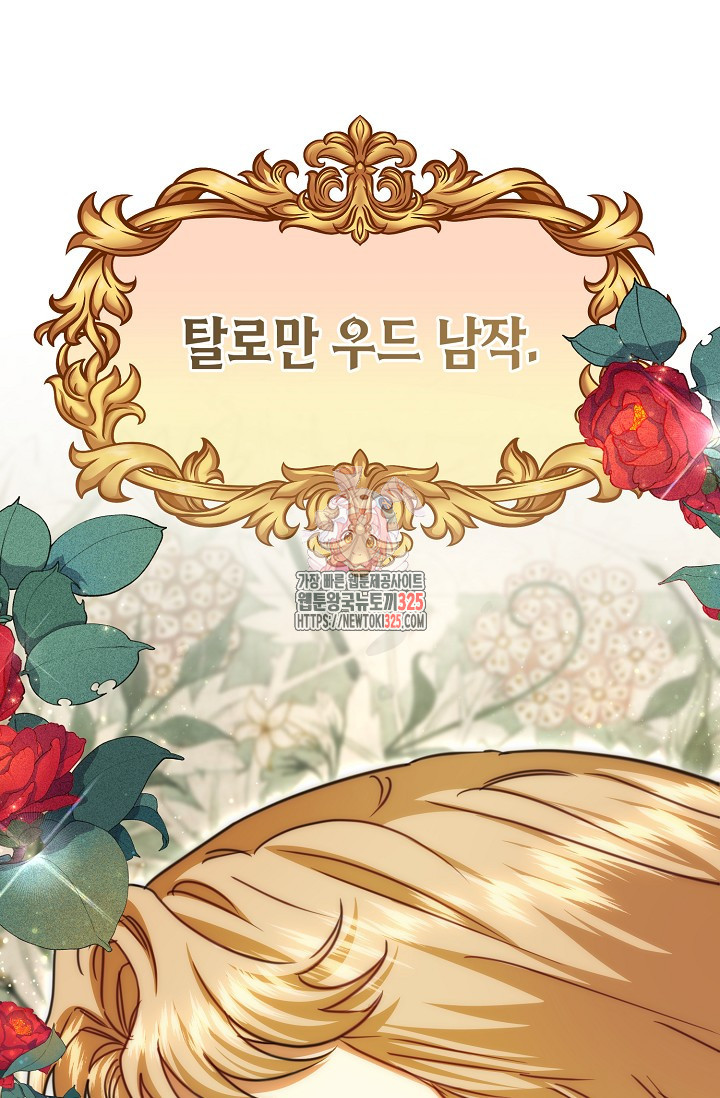어느 왕녀를 위하여 42화 1