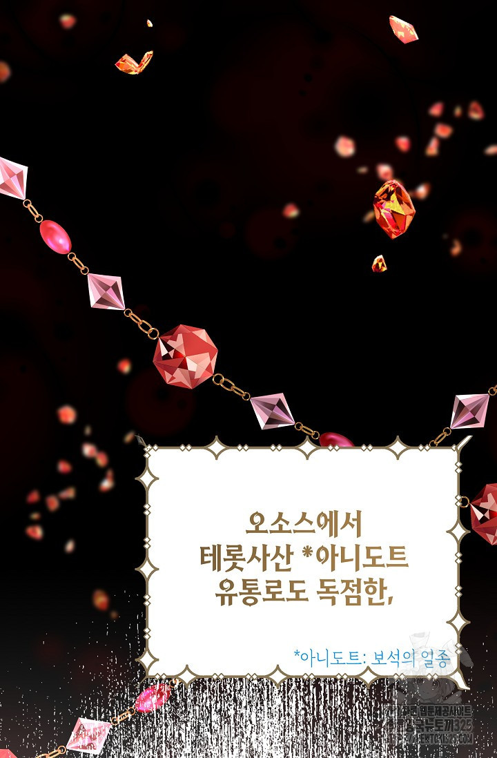 어느 왕녀를 위하여 42화 4