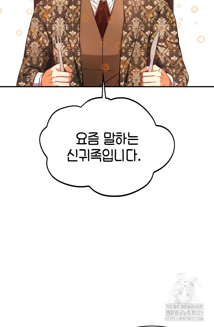 어느 왕녀를 위하여 42화 6
