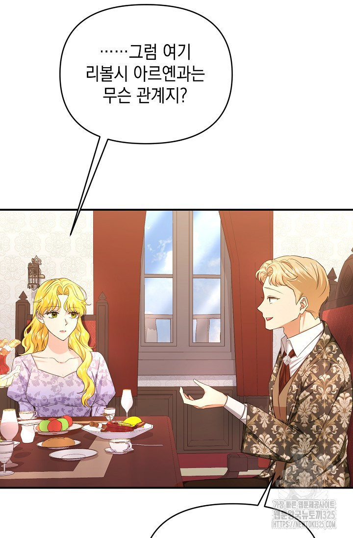 어느 왕녀를 위하여 42화 11