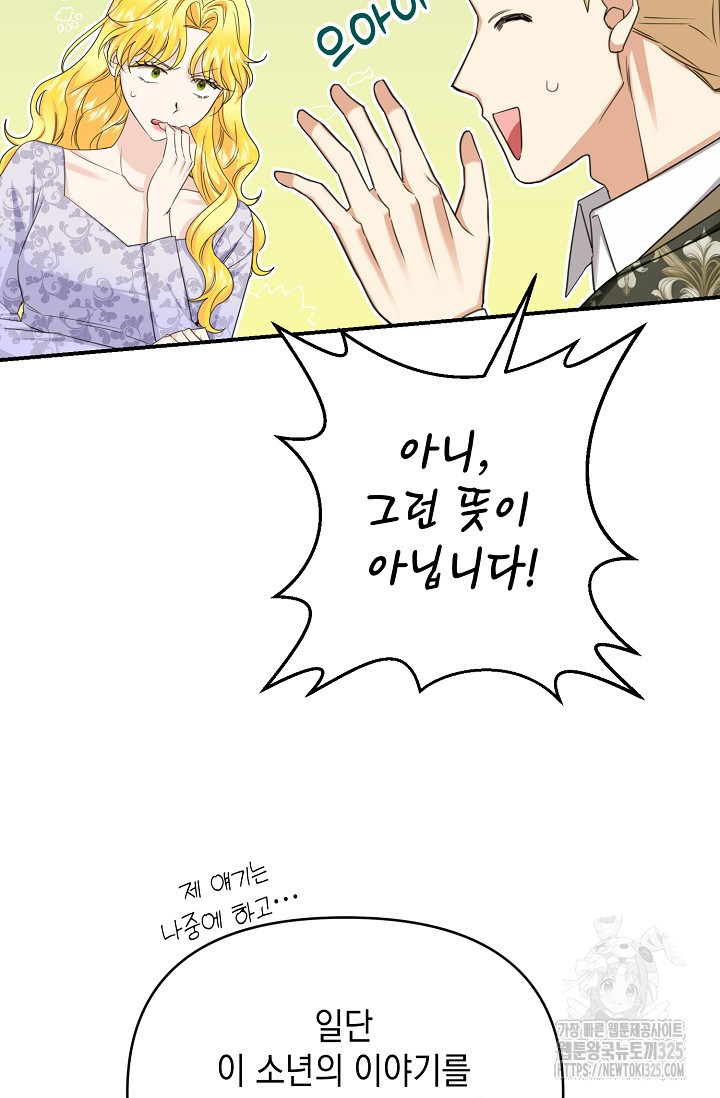 어느 왕녀를 위하여 42화 13