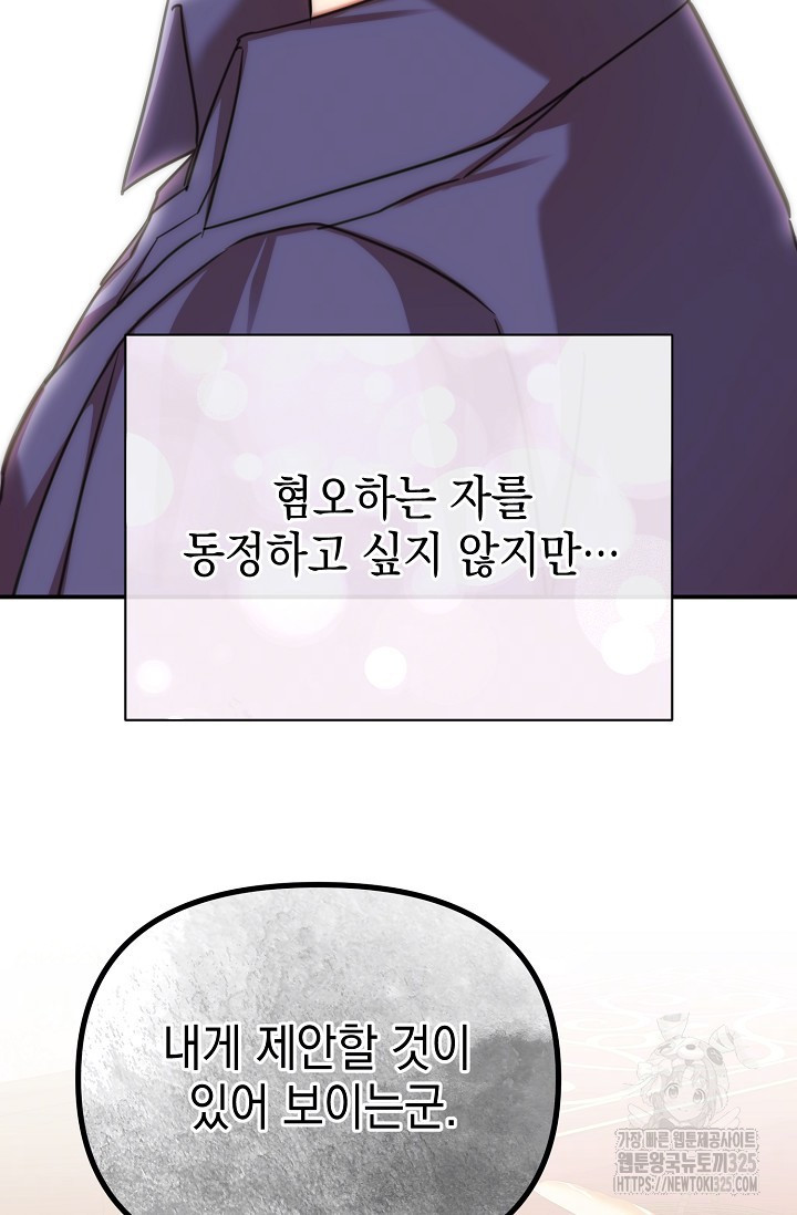 어느 왕녀를 위하여 42화 18