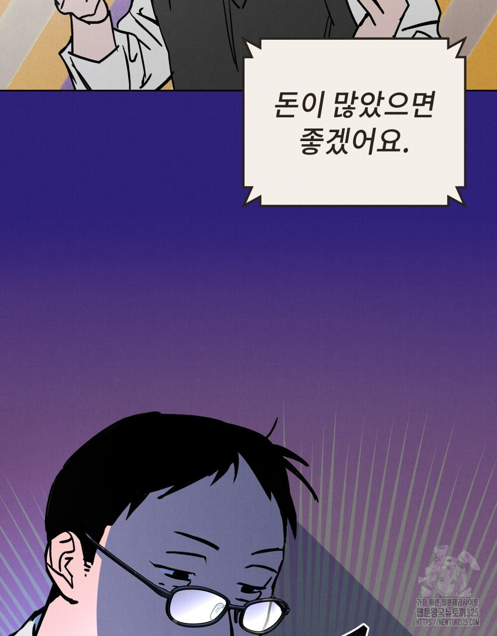 키스 대신 7초 16화 2
