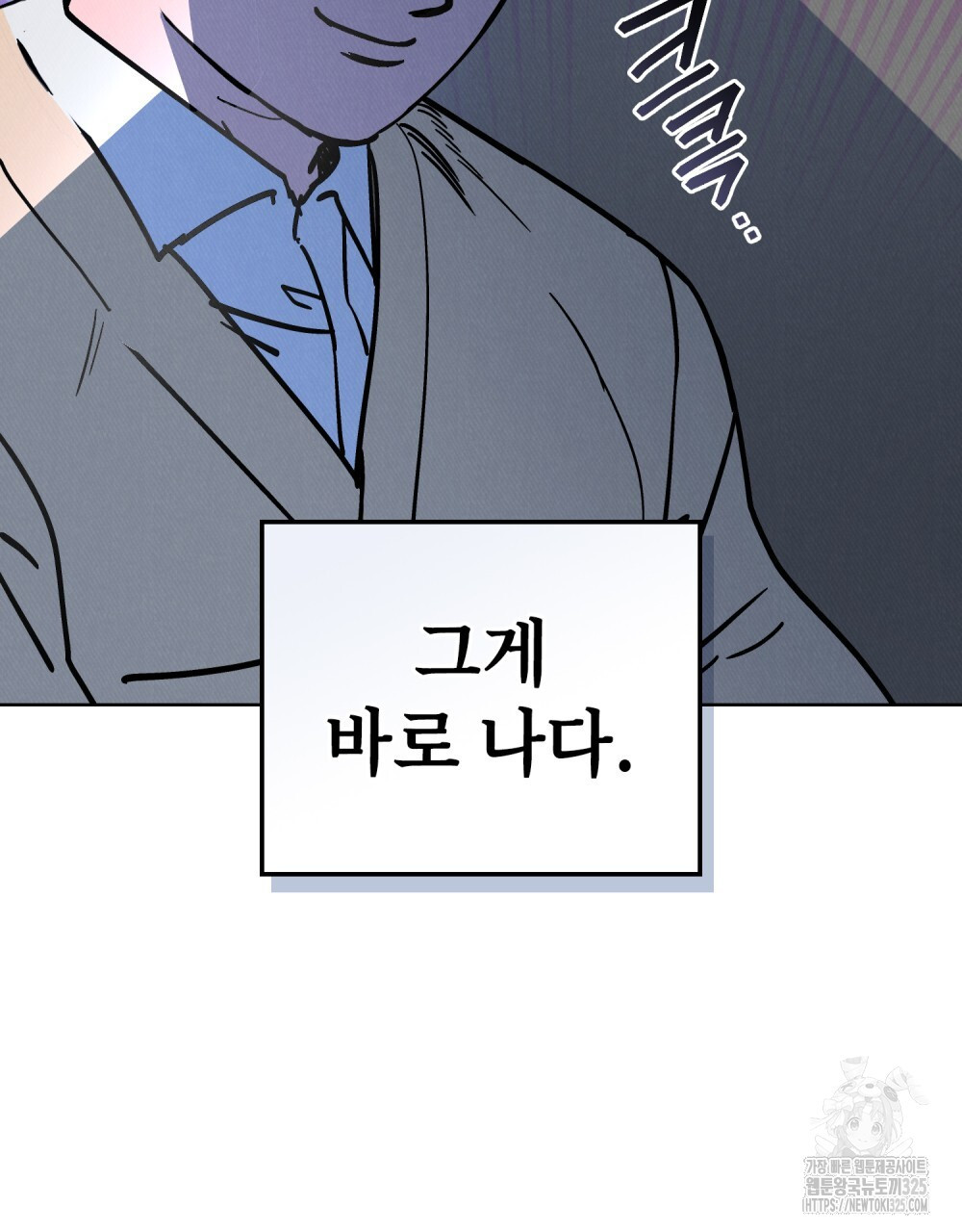 키스 대신 7초 16화 3