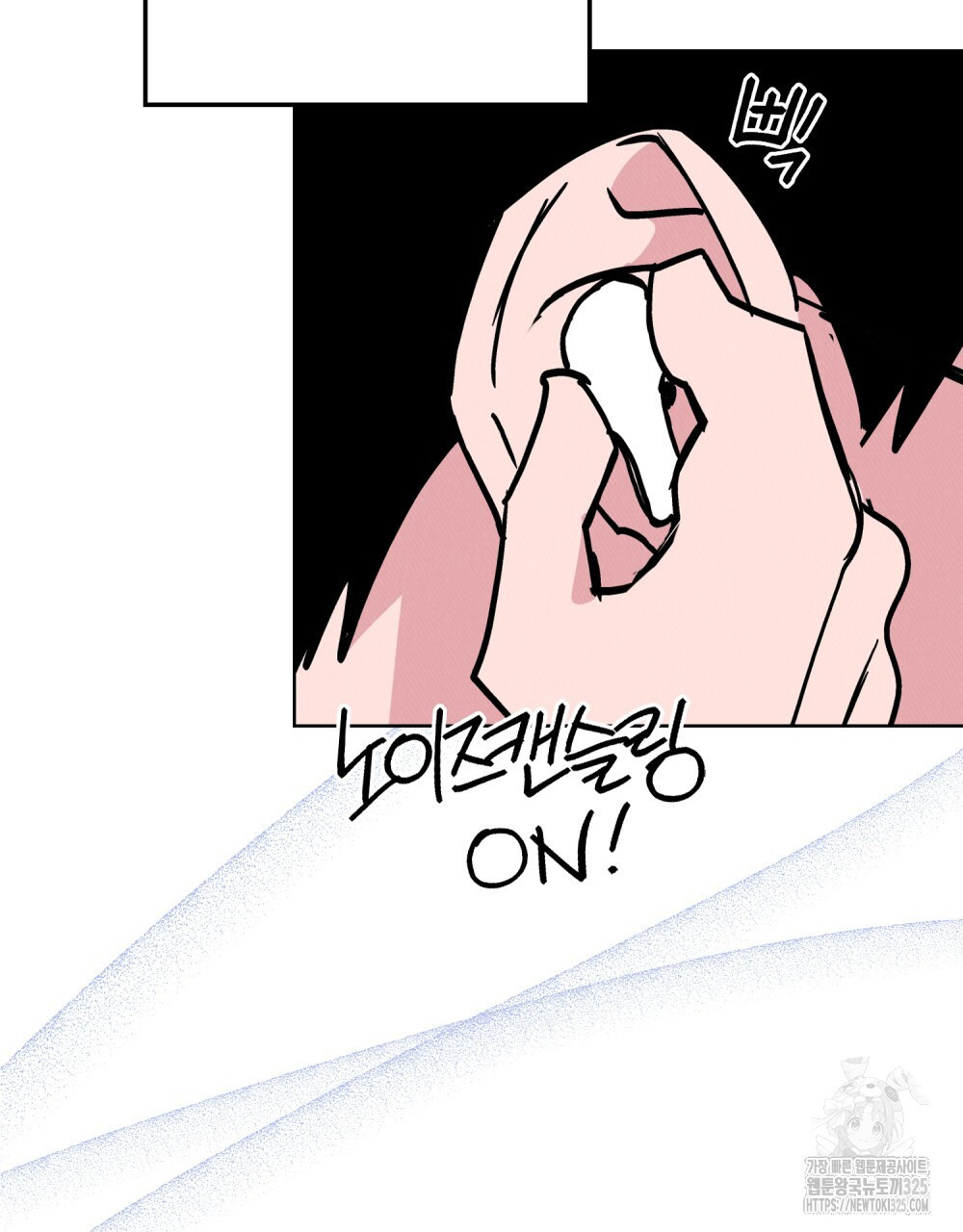 키스 대신 7초 16화 8