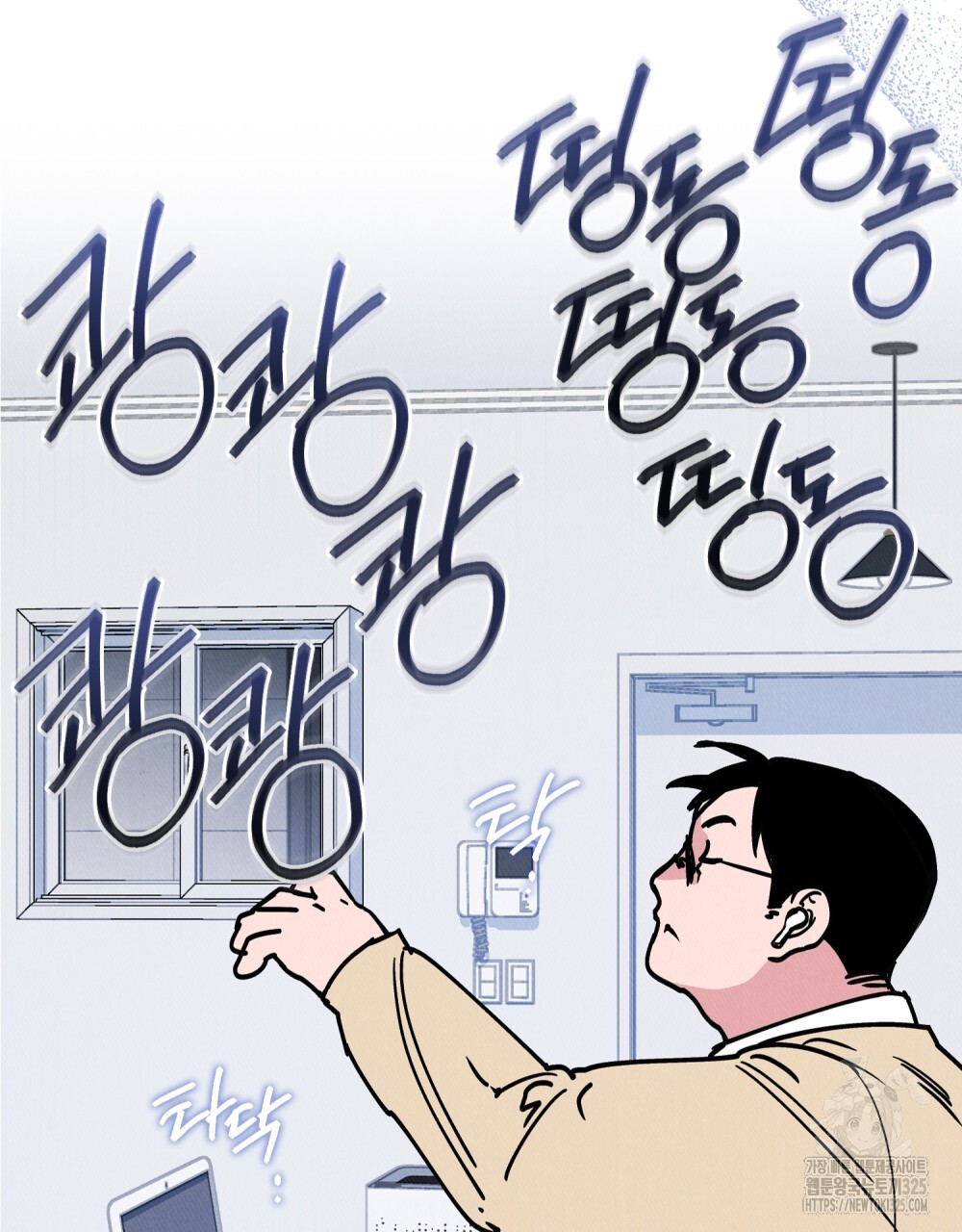 키스 대신 7초 16화 10