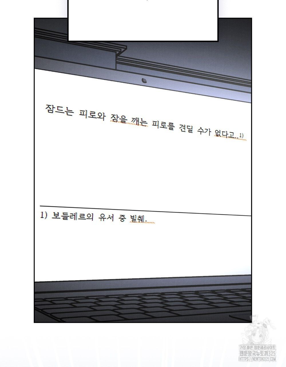 키스 대신 7초 16화 12