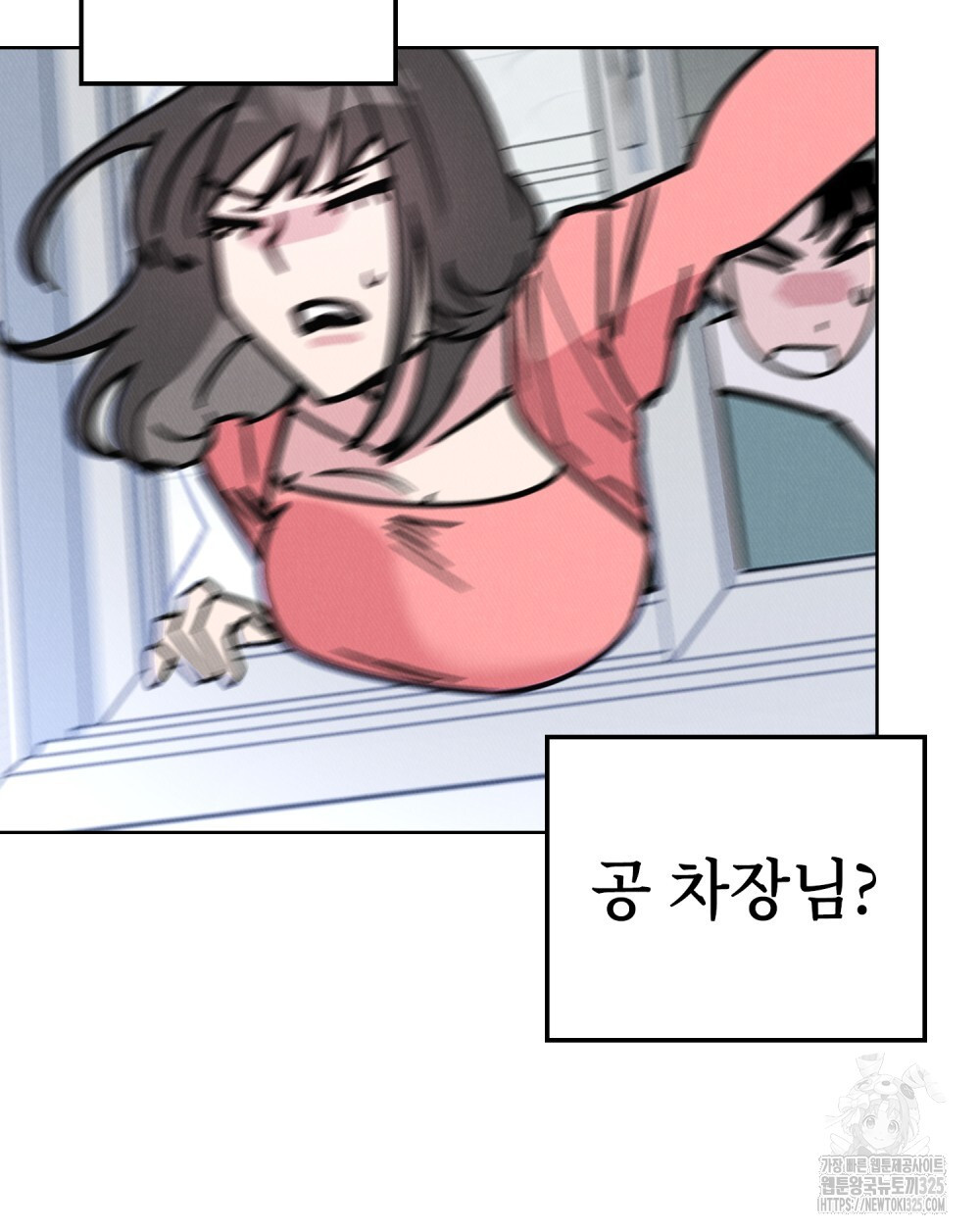 키스 대신 7초 16화 16