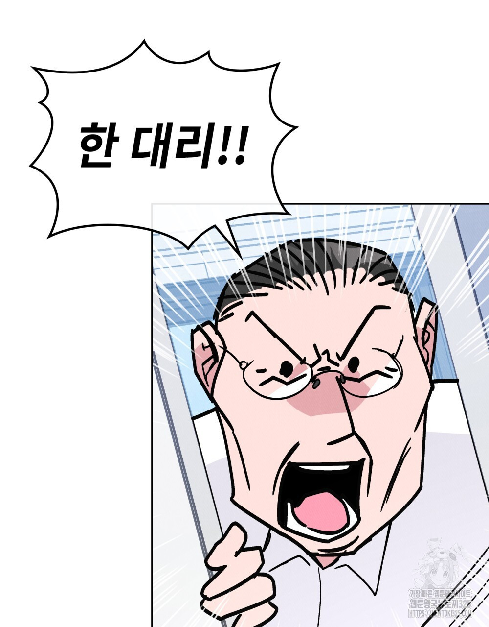 키스 대신 7초 16화 17