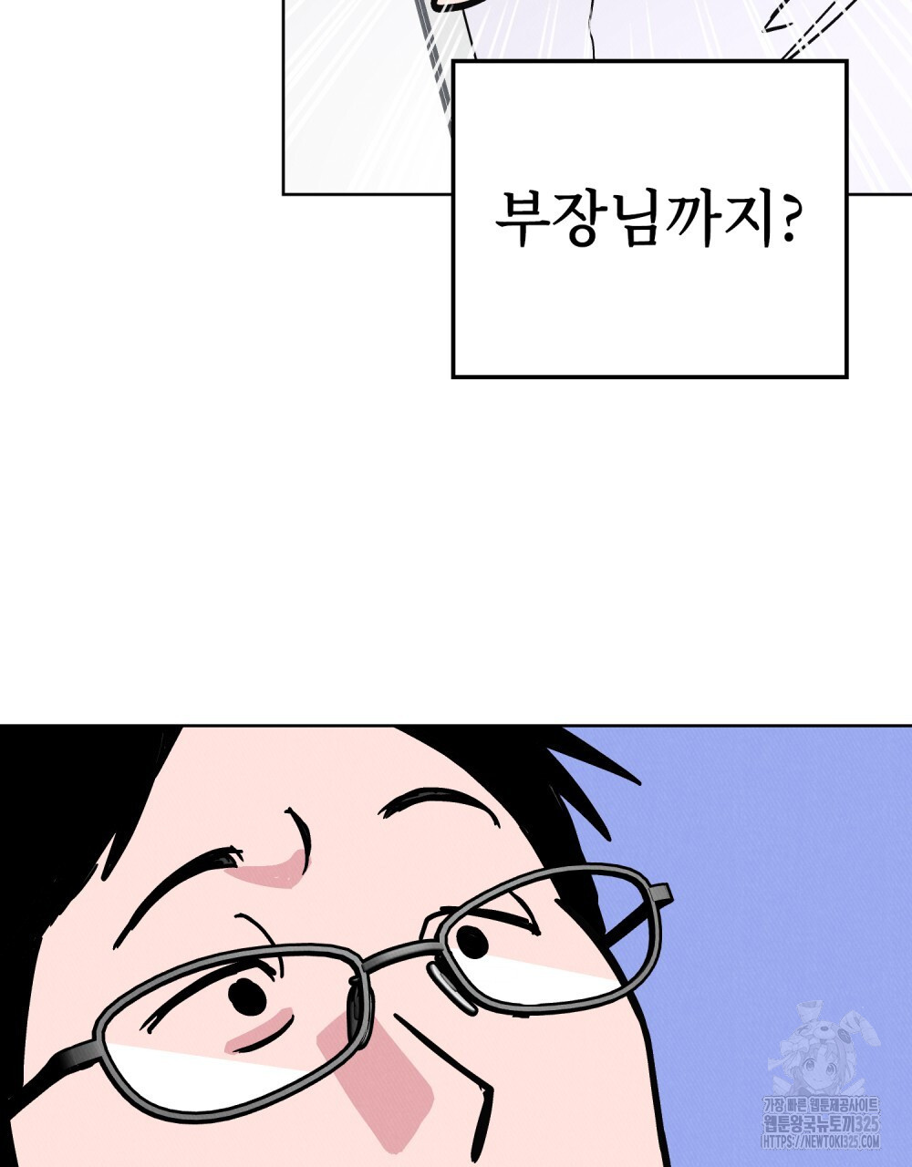 키스 대신 7초 16화 18