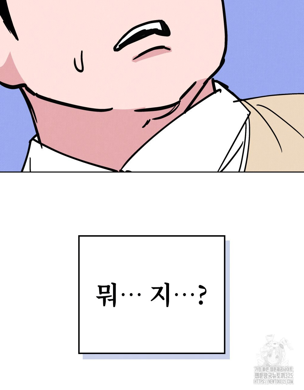 키스 대신 7초 16화 19