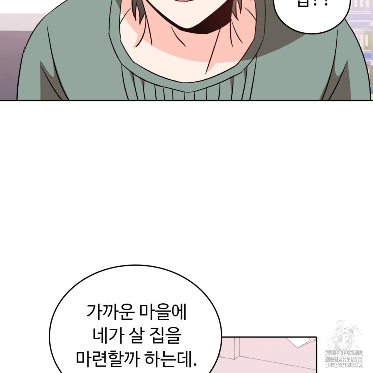허니는? 비스트! 에필로그 1화 2
