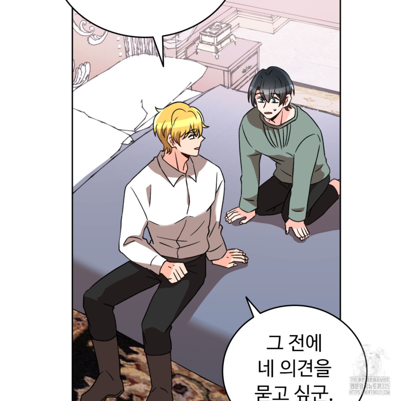 허니는? 비스트! 에필로그 1화 3