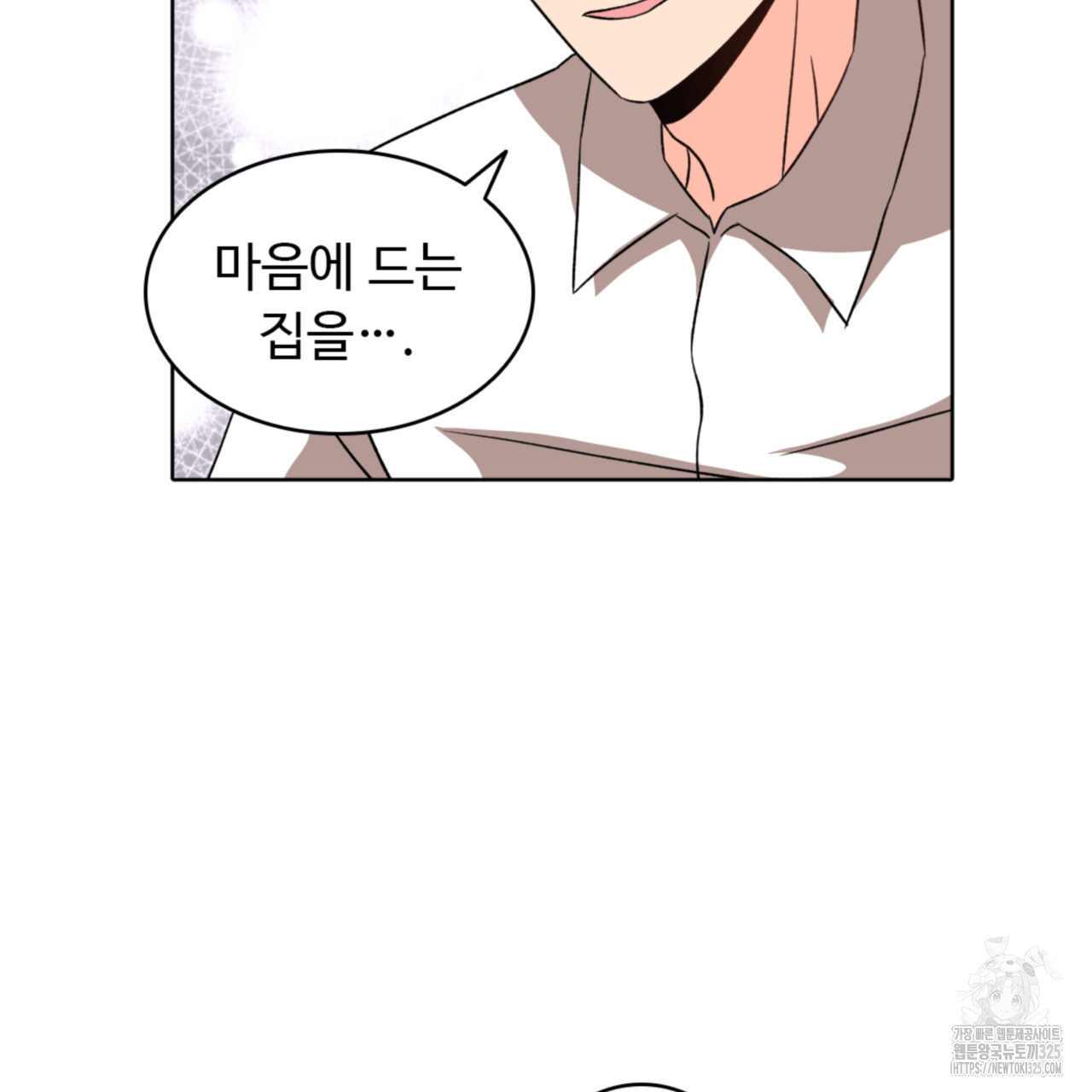 허니는? 비스트! 에필로그 1화 5