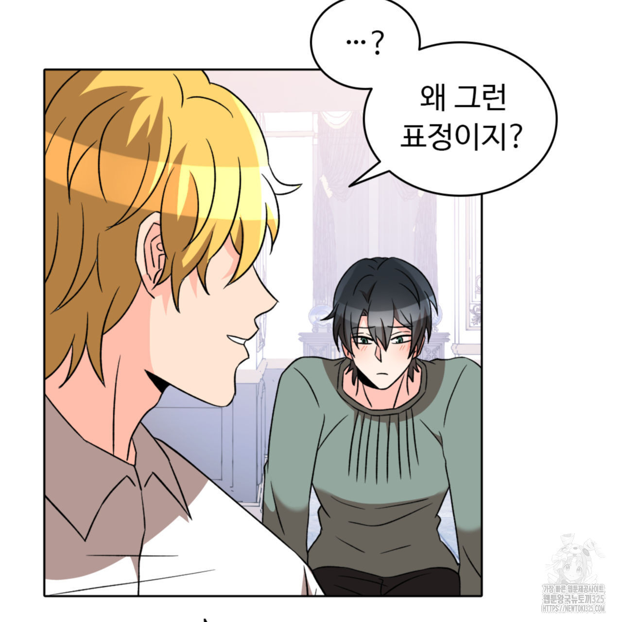허니는? 비스트! 에필로그 1화 6
