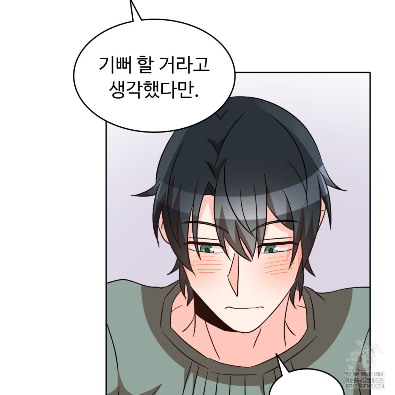 허니는? 비스트! 에필로그 1화 7