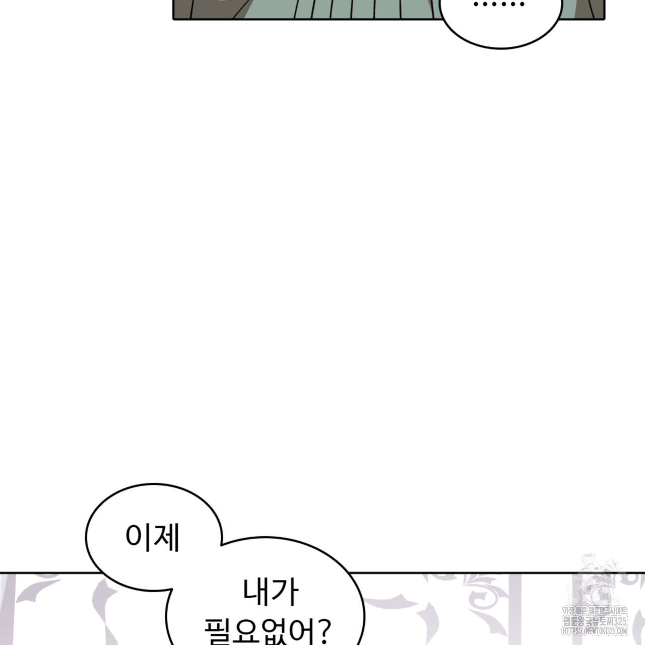 허니는? 비스트! 에필로그 1화 8