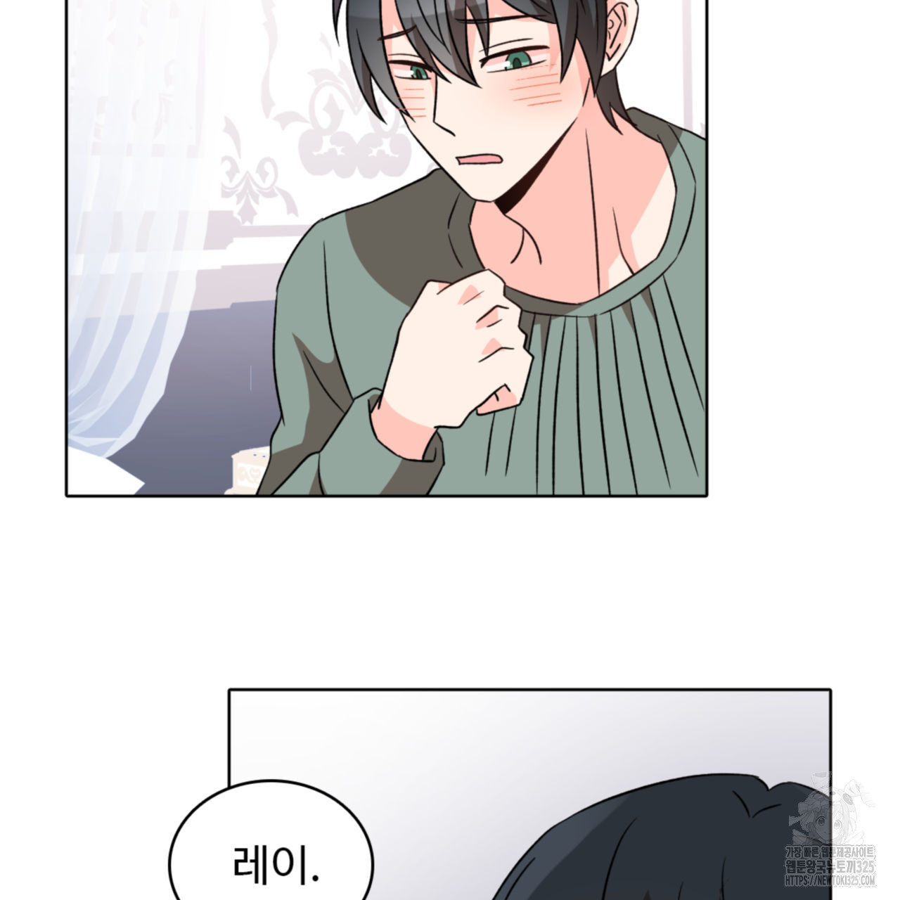 허니는? 비스트! 에필로그 1화 12