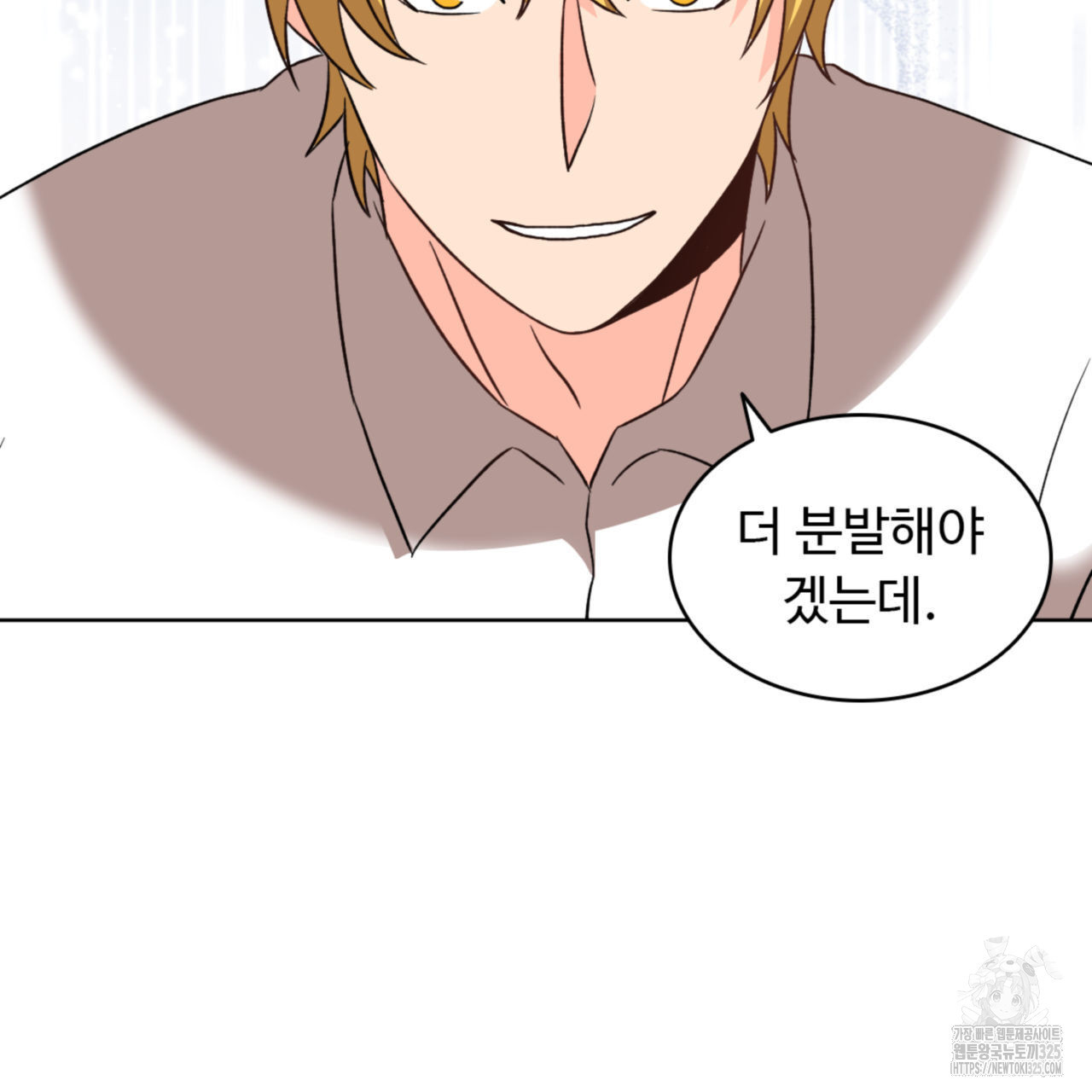 허니는? 비스트! 에필로그 1화 15