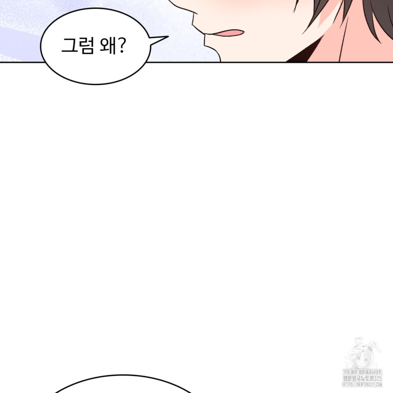 허니는? 비스트! 에필로그 1화 17