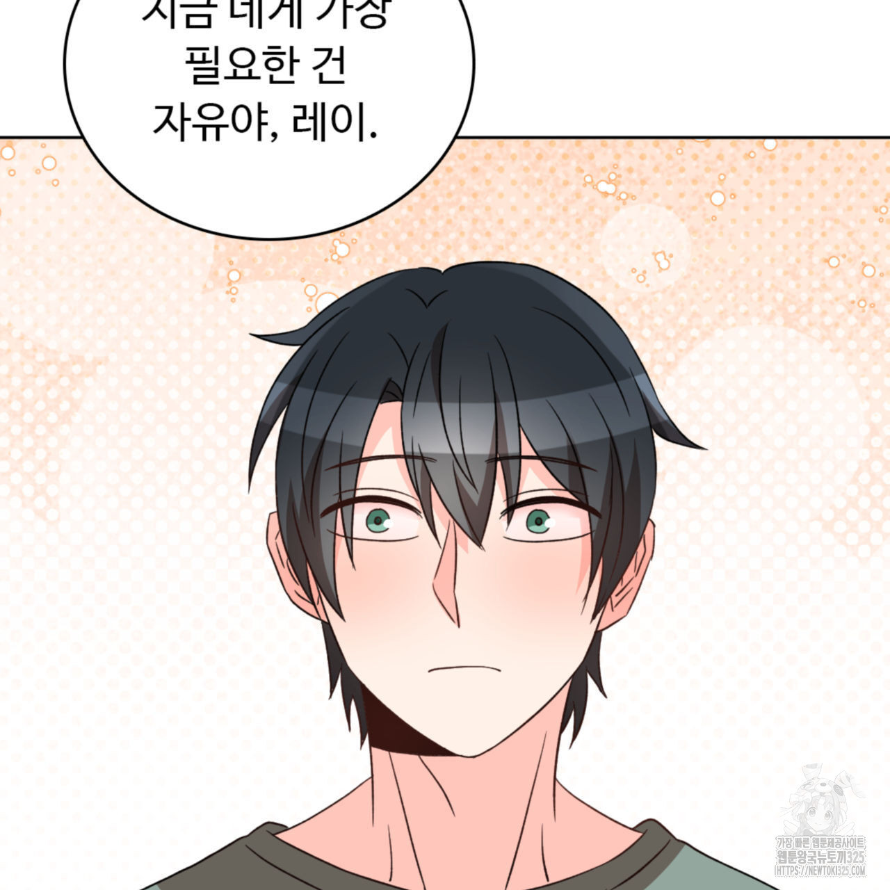허니는? 비스트! 에필로그 1화 23
